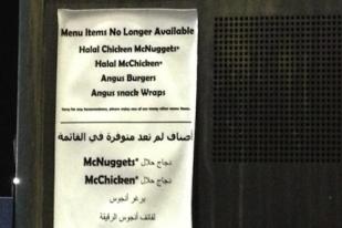 McDonald AS Stop Menu Halal