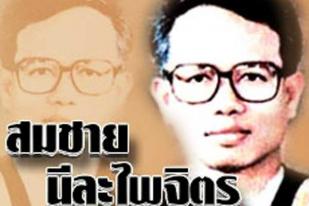 10 Tahun Tanpa Keadilan bagi Aktivis Thailand yang Hilang
