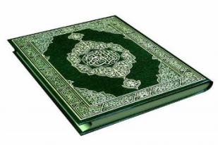 Al Quran Sunni-Syiah Sama